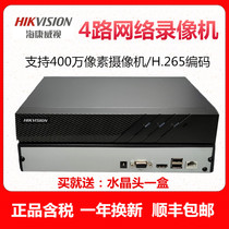 Hikvision 4-channel 1080P HD network hard disk video recorder h 265 encoding DS-7804N-F1(B)