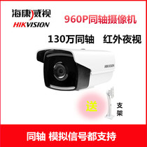Hikvision Coax analog 2 with 13 million infrared camera 2CE16C3T-IT3 starlight night vision