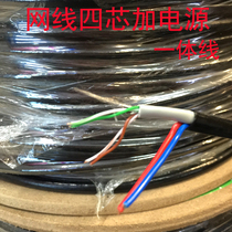 Network cable twisted pair 4-core network cable 2-core power integrated line monitoring dedicated network wiring