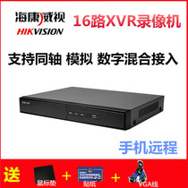 Hikvision 16-channel Analog DVR Coaxial Digital Hybrid XVR DS-7816HGH-F1 N