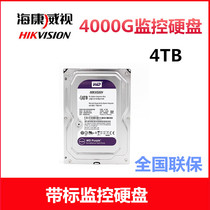 HAIKOM VIDEO RECORDER HARD DISK WD WEST PART DATA WD40PURX 4T MONITORING DEDICATED HARD DISK