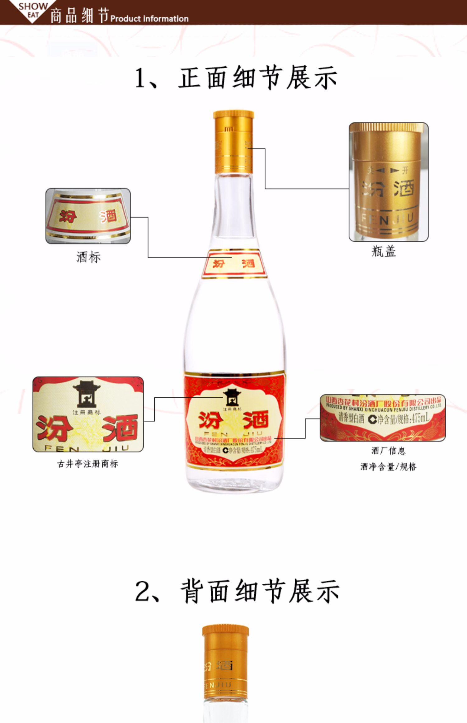 山西汾酒53度价格表图片