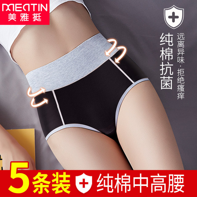 Meiya Ting female underwear in the waist cotton crotch Japanese hip antibacterial cotton crotch waist big yards Seamless triangle abdomen Meiya Ting female underwear in the waist cotton crotch Japanese hip antibacterial cotton crotch waist big yards Seamless triangle abdomen