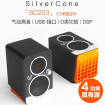 (BBQ Mesh) In Stock Eve Audio SC203 Active Listener 3 Desktop Soundtracker Decode
