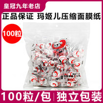 Maggie Compressed Mask Nonwoven Mask Compressed Cleaning Mask Ghost with 100 particles packed independently