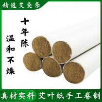 Nanyang Ai Five Years Chen 3cm Plus Thick Ai Bar Ai Pillar Beauty Institute Home Pure Eere Moxibustion Great Moxibustion Strips