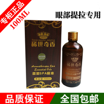 Beauty salon upscale eye care massage essential oils go to the eye bag black eye ring fishtail eye tattoo wrinkles and tightened