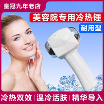 Ultrasonic cold and hot hammer ion beauty instrument household charging clean face vibration importer massager beauty salon