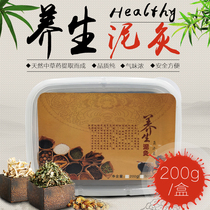 200g moisturized mud and cold shoulder neck heat palace heat dressing herb beauty salon