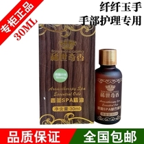 High-end beauty salon collagen hand care Hand film nourishing hand cream Essential Oils Massage Cream single bottle 30ML