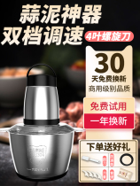 Chenhao meat grinder household electric stainless steel multifunctional small meat stuffing and shredded vegetables mixing supplementary food machine cooking machine