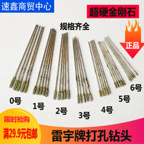 Lei Yu brand drilling drill Premium jade Agate Jade Buddha beads eyelet needle Turquoise diamond through drilling