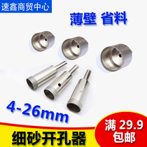 Glass hole opener ring Diamond drill Jade amber beeswax Emerald finger processing fine sand thin wall material saving