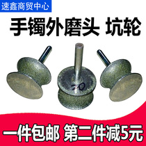 Bracelet outer grinding head pit wheel Diamond jade bracelet grinding forming inner and outer ring grinding wheel Jade bracelet processing tools