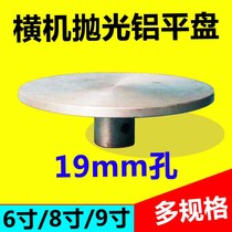 Horizontal machine universal machine polishing aluminum flat plate Jade Hetian jade grinding and polishing tools Jade carving horizontal machine aluminum thallium 19mm hole