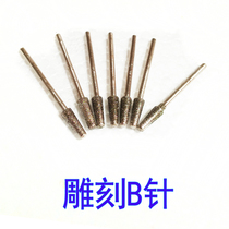 Jade carving B needle Jade jade agate carving round head grinding rod Repair needle carving grinding head 2 35mm rod