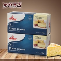 Anjia CREAM CHEESE CHEESE Cheese Block 1KG cream cheese bar cake tiramisu baking ingredients