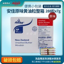 New Zealand Anja no salt light butter grain whole box of little butter cookie coated bread 7g * 288 grains