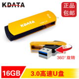 KDATA 16gb USB3.0高速U盘 360°金属旋转U