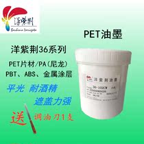 Bauhinia 36 series PET Bakelite UV coating Metal coating Flat matte Pad printing Screen printing ink