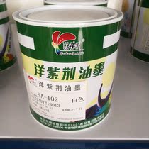 Bauhinia ink SA screen printing Pad printing PVC environmental protection ink Red blue yellow black and white glossy oil Silver oil 1kg