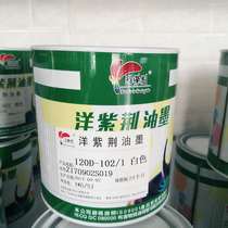 Bauhinia ink Plastic ink 12OD series ABS bright light ink White black red yellow blue green Gold and silver varnish