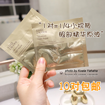 Super multi eye essence Estee Lauder muscle repair small brown bottle eye mask lightens fine lines tightens and moisturizes 1 pair