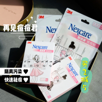 3M resistant to the nexcare acne patch invisible waterproof acne artificial skin thin daily use 24 tablets