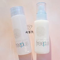 Skin is no longer troubled Japan Freeplus Moisturizing repair Sensitive lotion Lotion cream