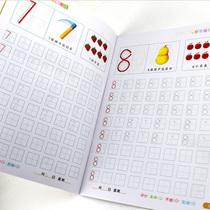 Kindergarten childrens pinyin red book Arithmetic numbers 1-10 Full set of practice posts Beginner Tian Zi Ge Ben 3-6 years old