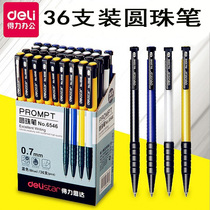 Deli ballpoint pen Free postage Deli 6546 classic 0 7mm36 blue student office press ballpoint pen
