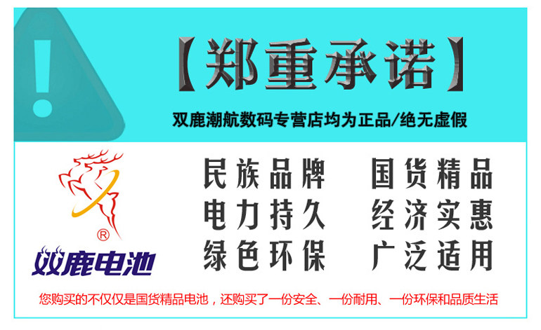 双鹿二号电池2号黑骑士c型碳性中号电池费雪玩具电池r14p 1粒价