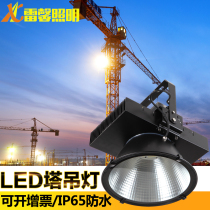 Tower crane lights led construction site construction lights outdoor waterproof bright bright strong light building star floodlight Searchlight