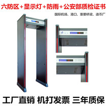 Shanghai Tianxun TX-200PW LCD type waterproof shockproof anti-electromagnetic interference passing metal detection door
