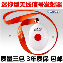 Xunling APE160 wireless pager Leisure bath elderly Yuesao help call bell signal transmitter
