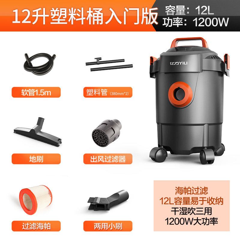 亿力 YLW6263A-12L 干湿吹车家两用 大吸力小型手持式吸尘器 天猫优惠券折后￥129包邮（￥139-10）