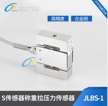 Jinnuo direct sales JLBS-1 Jinnuo S type load cell tensile pressure high precision force sensor load measurement force