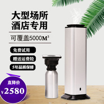Hotel lobby column fragrant machine sales office perfuming machine large automatic spray machine fragrance machine commercial aromatherapy machine