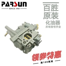 Hundreds Of Wins Boat Extras Original Carburetor Accessories Two-stroke Four Stroke Speedboats Submachine Boats Motor Boat Hangers Yachts