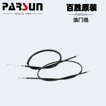 Centenship Outer machine Original loading throttle line Two-punch four-stroke horsepower speedboat Marine motor accessories Steel Lasso