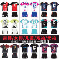 New Volleyball Suit Custom Suit Men's and Women's Team Suit Volleyball Jersey Student Training Competition Air Volleyball Sportswear
