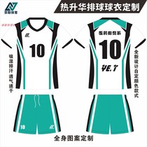 Whole body heat sublimation personalized customized volleyball suit suit team uniform men's and women's breathable training competition volleyball suit short sleeve