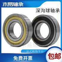 Deep groove ball bearings 6300 6301 6302 6303 6304 6305 6306 2Z 2RSZ precision bearings