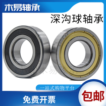 Deep groove ball bearings 6207 6208 6209 6210 6211 6212 6213 2Z 2RSZ precision bearings