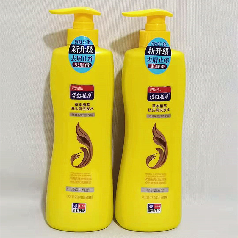 滇虹日化新康滇红植康洗发水去屑止痒清爽控油顺滑修护去屑洗发露