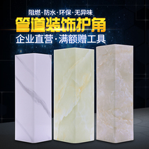 Under the water pipe corner protection kitchen bathroom gas pipe decoration balcony pipe shielding acrylic film protection plate