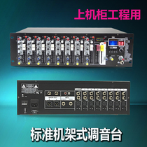 8-way professional rack-mounted mixer with USB effect Bluetooth conference performance wedding project cabinet