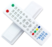 Medium nine remote control Medium 9 household pass remote control ABS material self-sealing packaging 14 3 cm