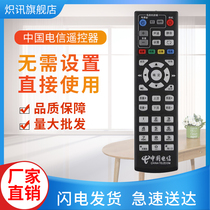China Telecom Hisense MP606H-B IP906H Haibowei Telecom IPTV set-top box remote control