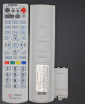Jiangxi cable set-top box remote control bureau procurement province General